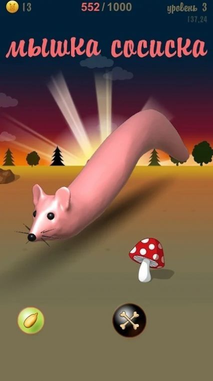 香肠鼠移动游戏安卓手机版  v1.0图3