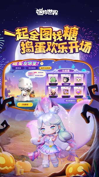 迷你世界最新版图3