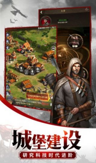 帝国战纪之崛起战争时代手游官方正版  v1.3.0图2