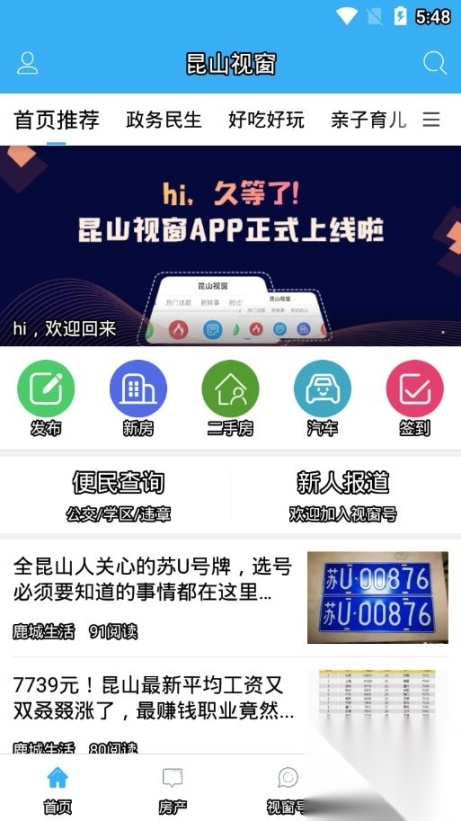 昆山视窗二手房产网图4