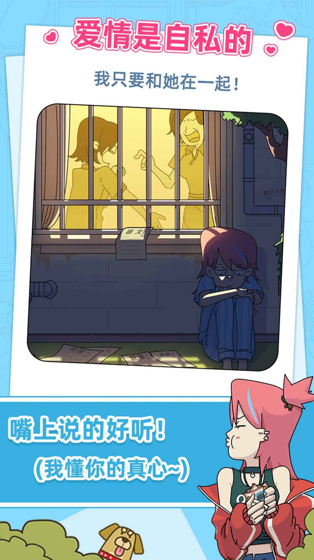 吴小梅和王小磊游戏最新手机版  v2图1