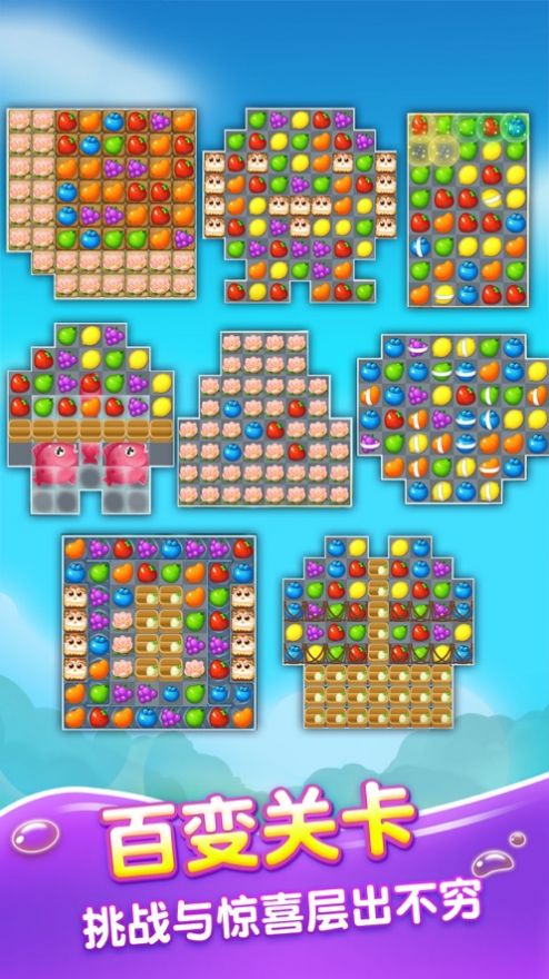 消消水果乐园领红包版  v1.0.5图1