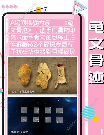 龟文古迹破解版图2