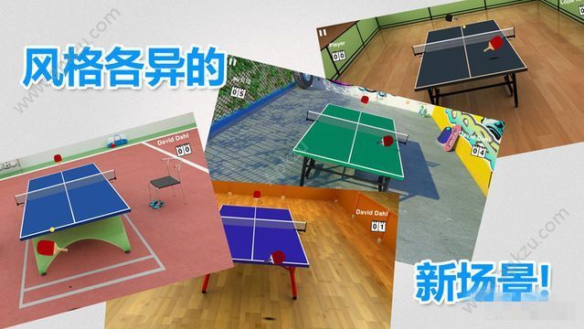 虚拟乒乓球2游戏金币中文安卓版  v1.1.5图3
