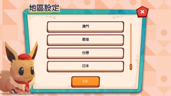 宝可梦咖啡厅安卓正式版图1