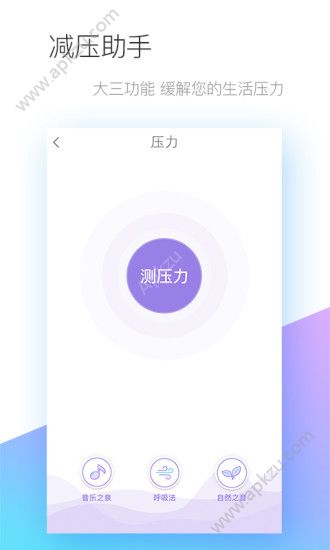 妙健康app官方版下载  v5.5.7图4