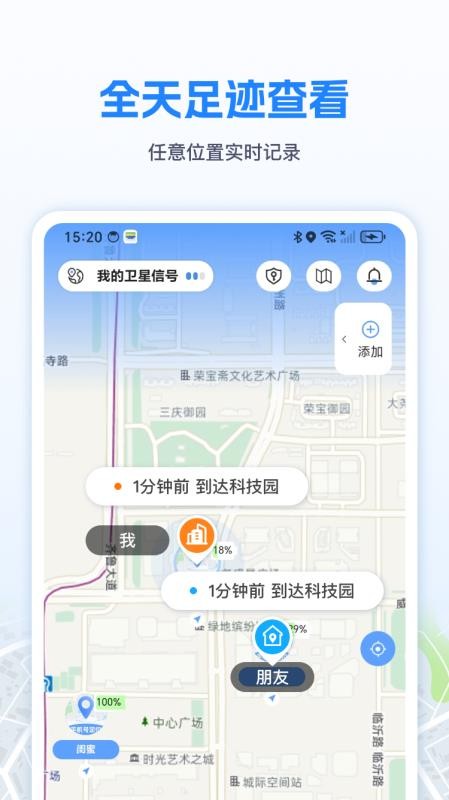 手机定位速查追迹找人软件图3