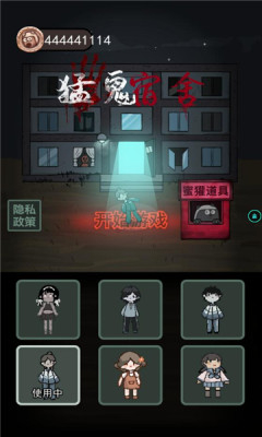 猛鬼宿舍金币不减反增版图1