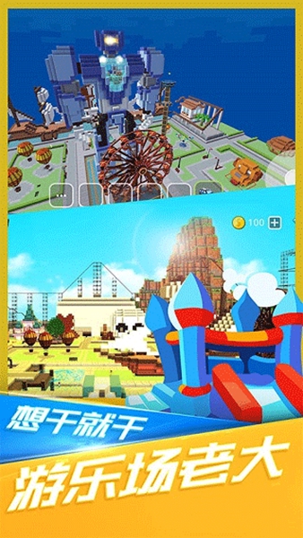 小小世界大爆破图3