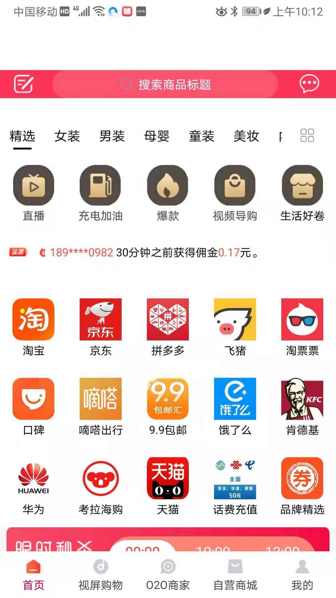 有哦没理app图1