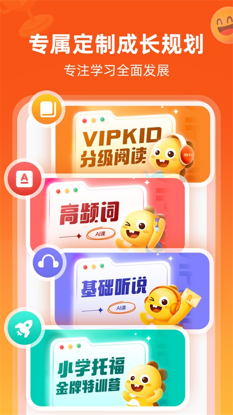 VIPKID英语手机版图2