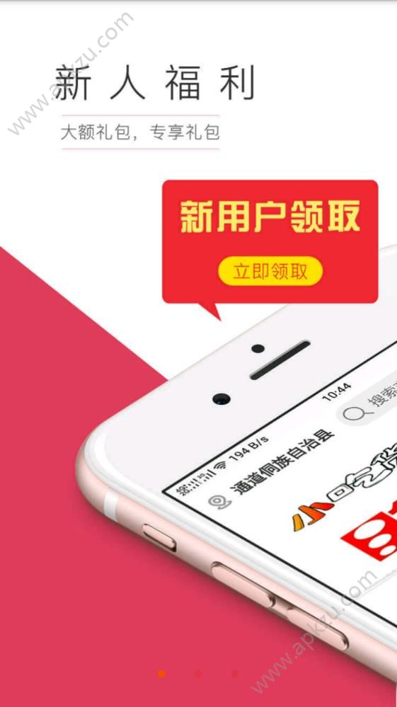 途骑app图4