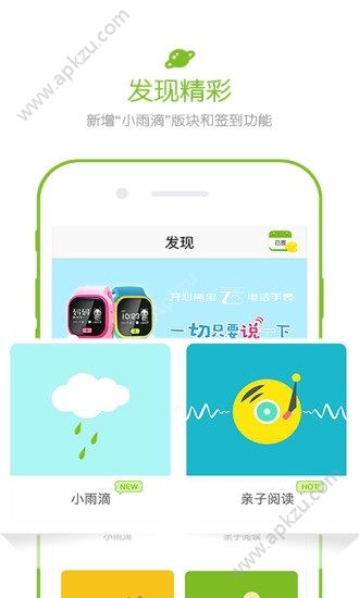 欢乐父母app安卓版下载  v3.3.1图3