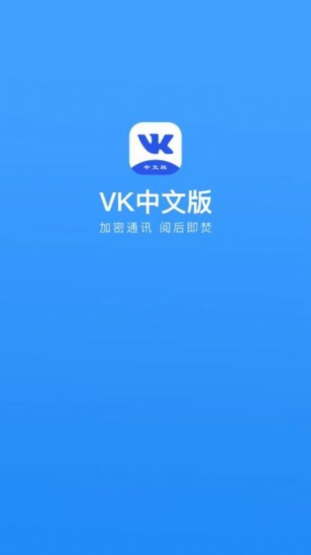 vk中文版安卓客户端软件最新版下载2022 v7.0.1图2