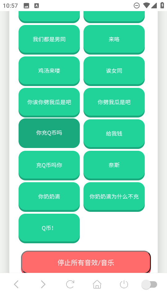 Q币哥语音盒图2