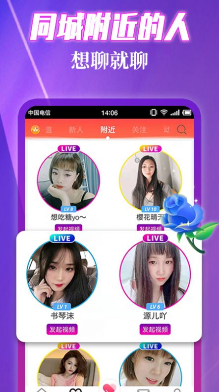 伊缘夜约会app图1