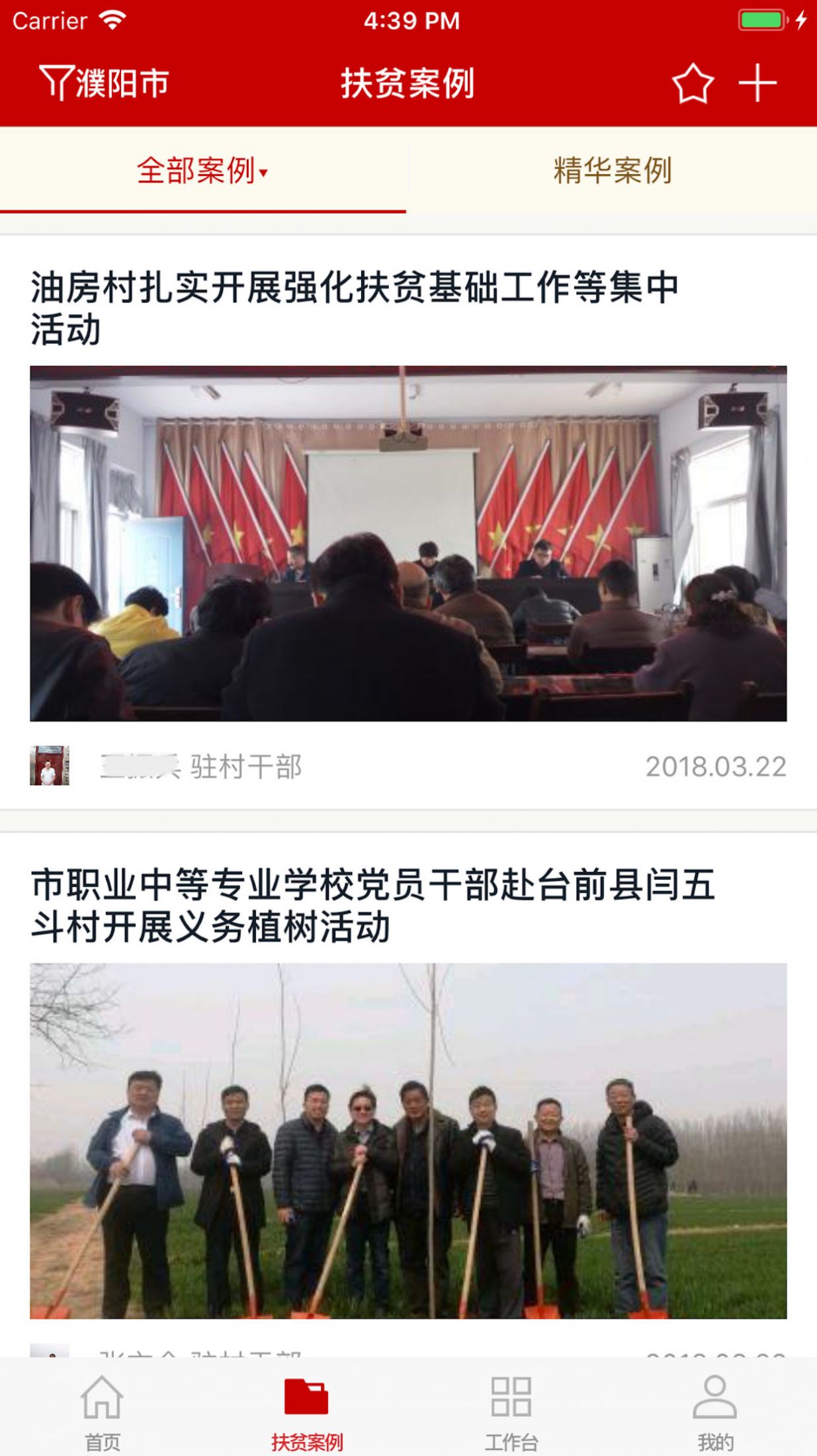 渝扶通2020版图4