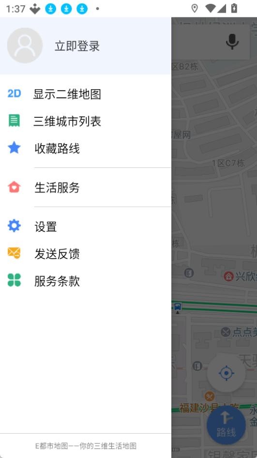 e都市地图图1