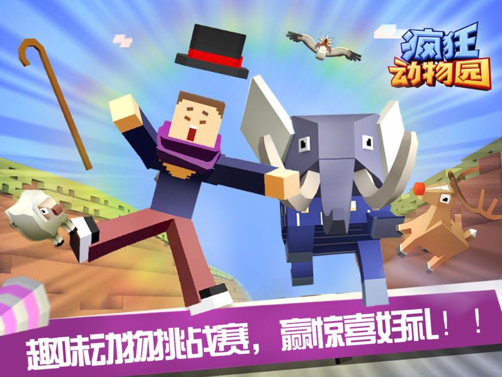 疯狂动物园下载合集