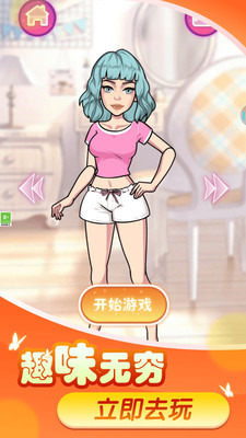 换装变变变怀旧版图2