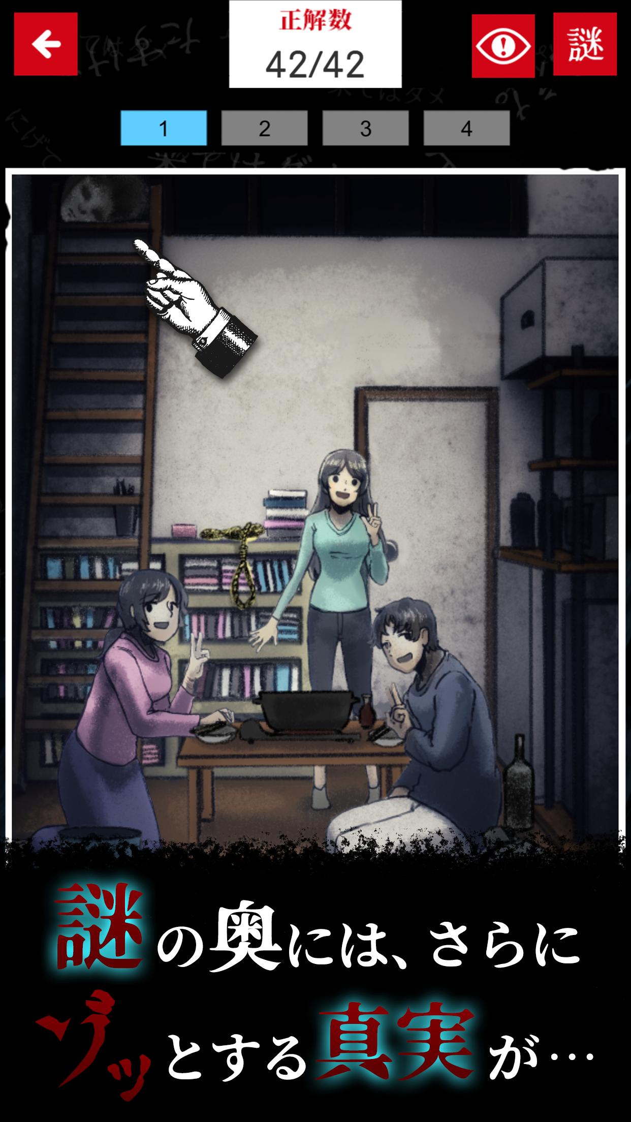 心灵写真之谜游戏图2