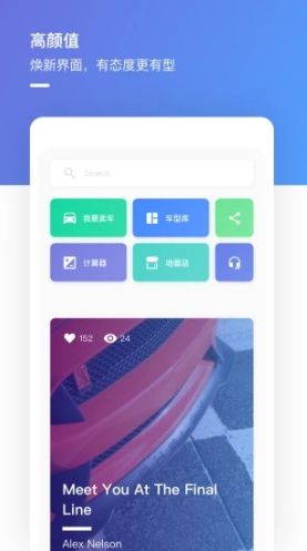 宜买车顾问APP安卓版图片1