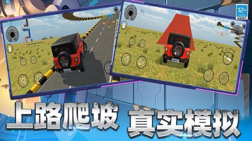 飞车穿越游戏图2