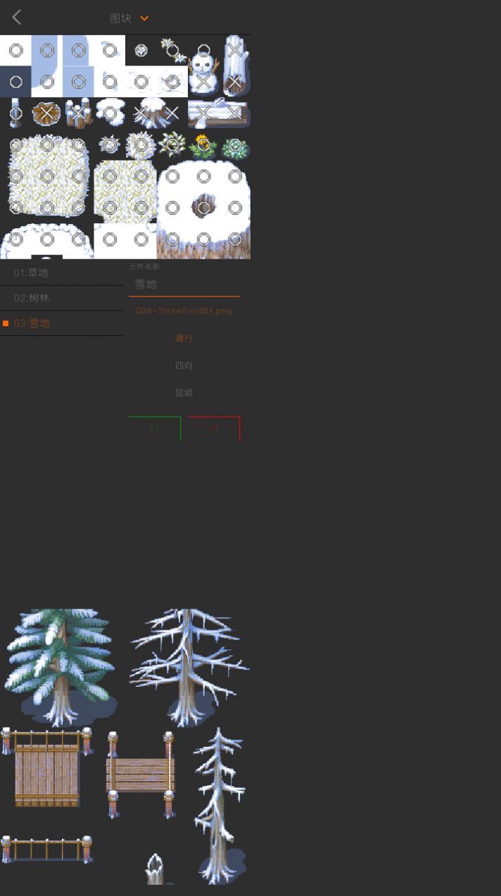 剧本编辑器2.8.5最新版图2