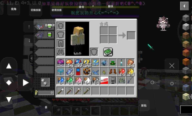 我的世界枫铃小镇手机版下载  v2.1.10.164788图2