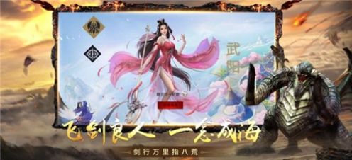 我从西游苟回洪荒手游图1