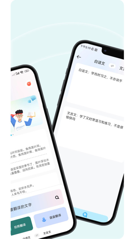 文言文翻译器图1
