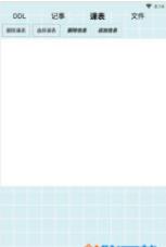 工作助手app手机版下载  v1.0.2图1