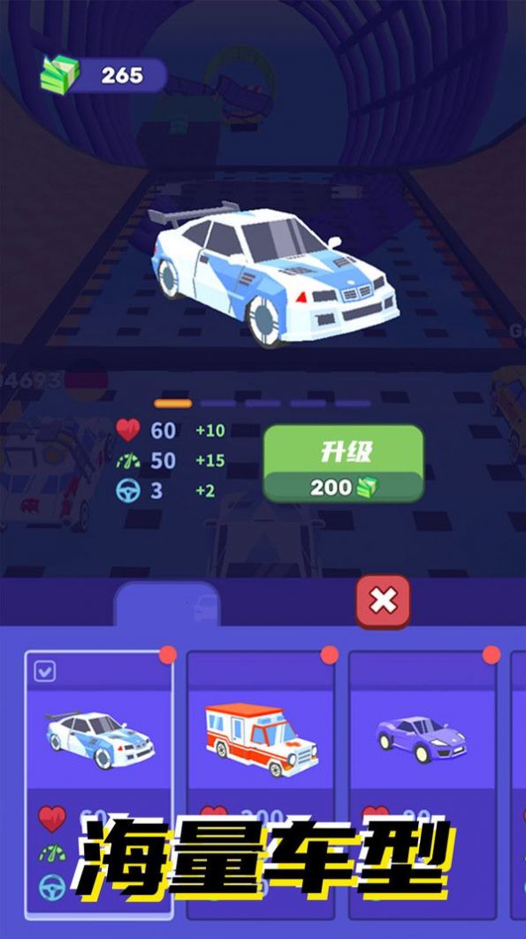 飞车高手图2