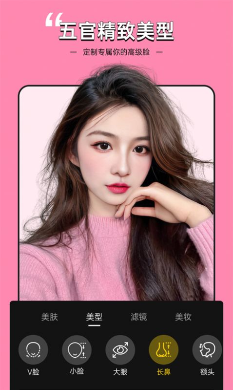 视频美颜专家软件图3
