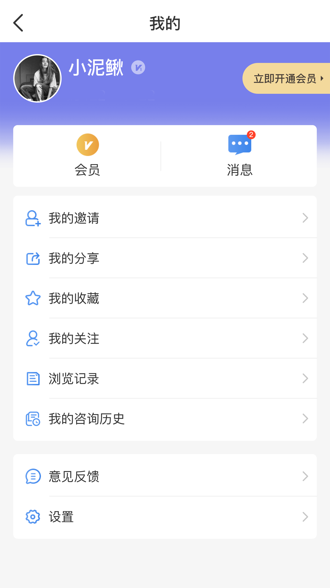 税查查正式版图4