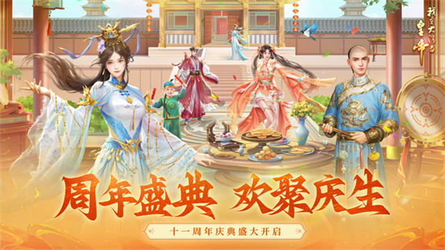 我在大清当皇帝折扣版图5