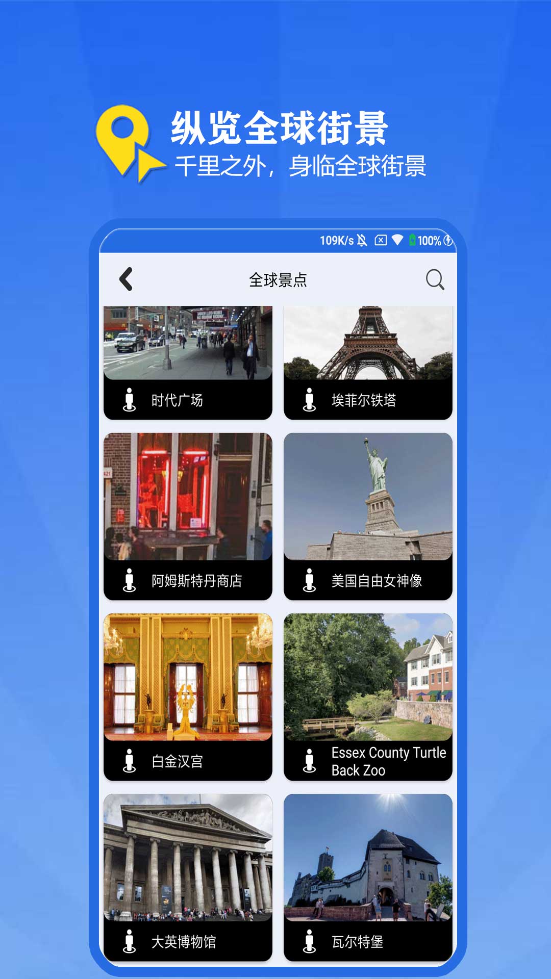 3D全景地图软件app官方版下载 v1.0图1