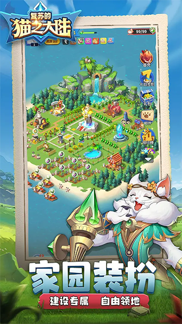 复苏的猫之大陆图5