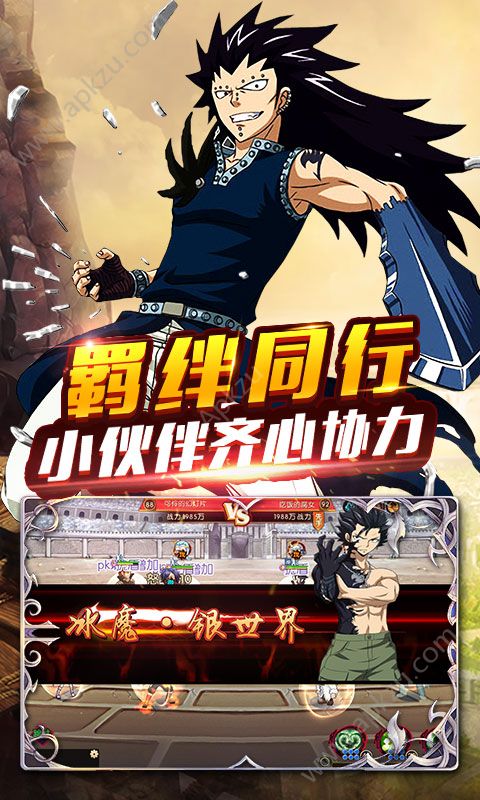 妖尾2魔导少年星耀版图3