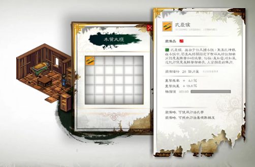 武志手游官方正式版  v1.1.03图3