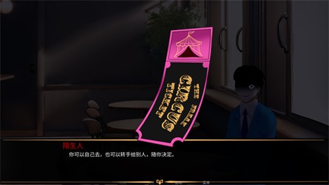 TheFreakCircus正版图1