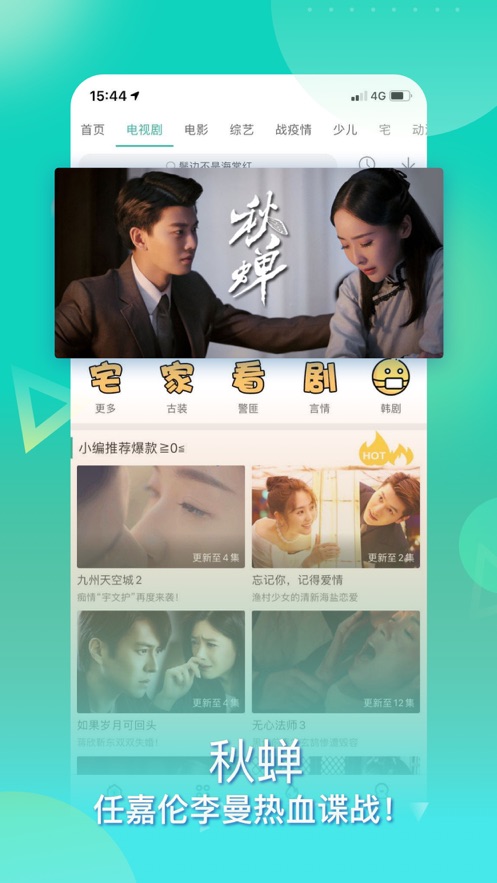 天天影院官网app下载安装  v1.2.3图1