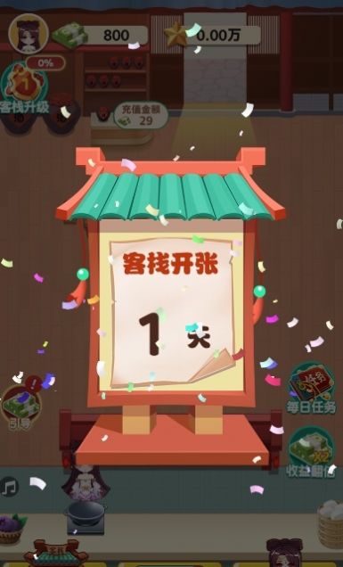 听枫客栈游戏图3