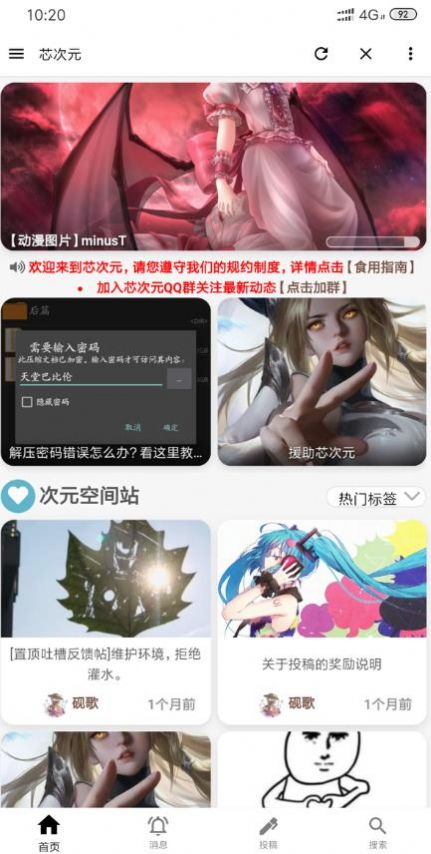 芯次元xcy.moe官网入口登录新地址  v1.2图1