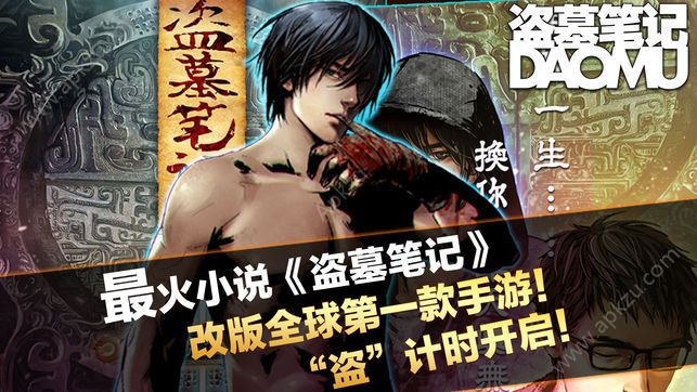 新盗墓笔记手游测试服正版  v1.193.457657图5