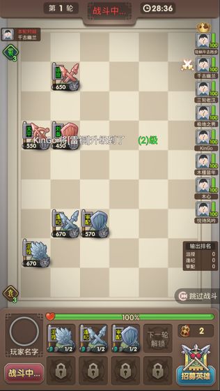 三国弈安卓游戏官方版 v1.0图2
