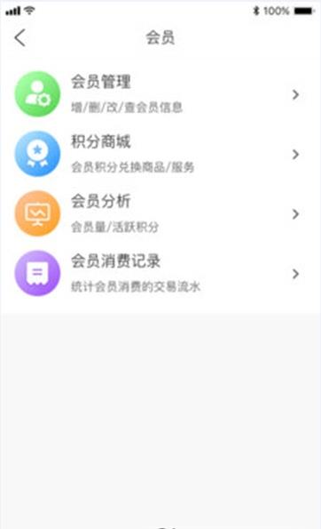 脸夹付app官方手机版下载  v1.0图2