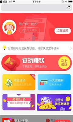 武林外传试玩app官网软件下载  v2.3.01图3