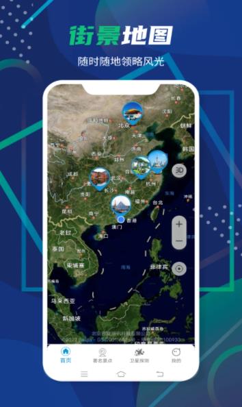 3D卫星全景地图图2