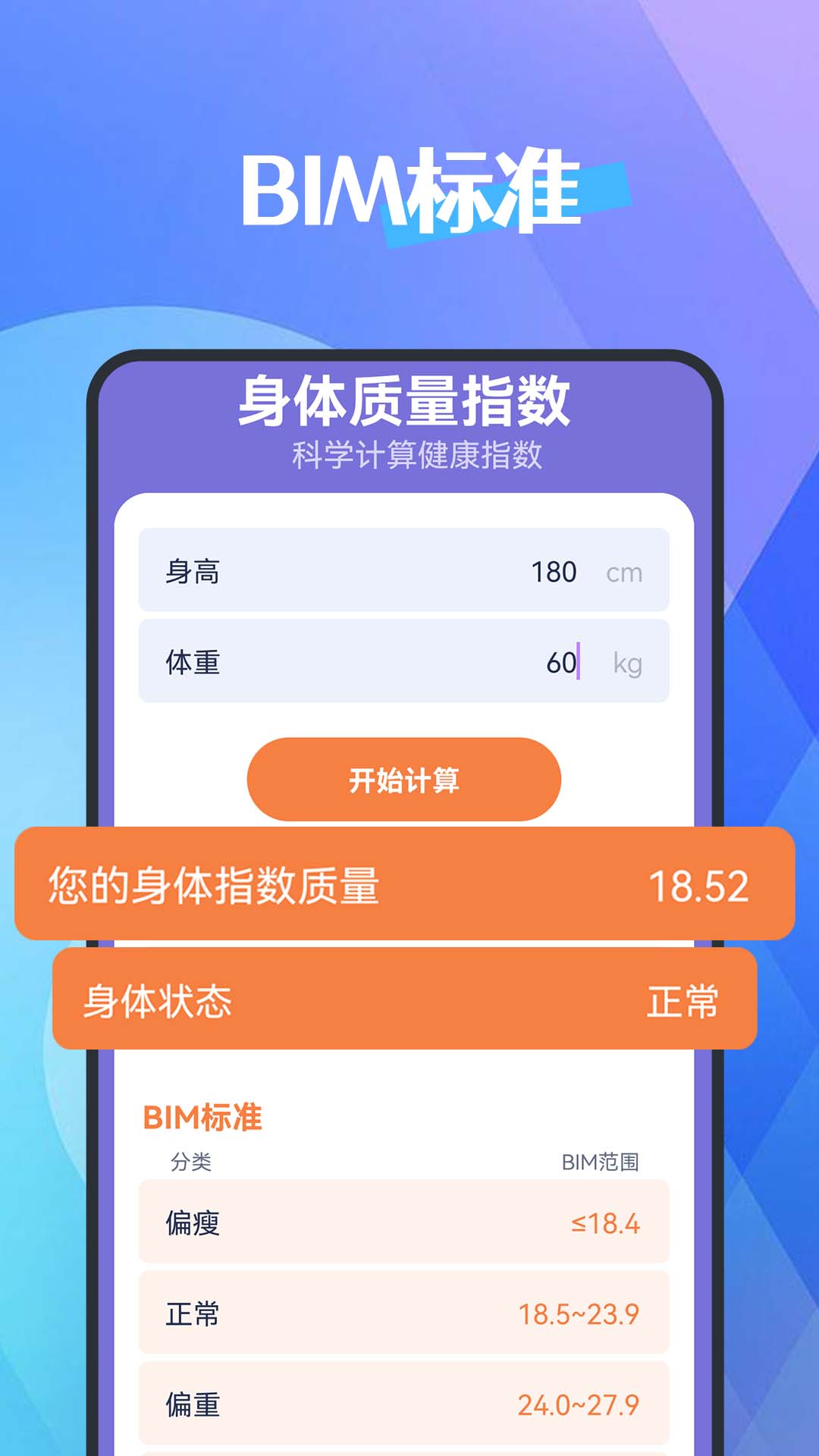 犀牛计步器app最新版图片1